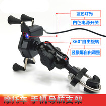  Motorcycle Lifan V16 Mobile phone holder KPT200 KPM200 modified mobile phone navigation bracket Mobile phone holder
