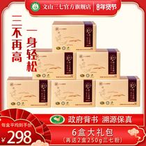 Jinqi fresh Sanqi oral liquid Sanqi flower liquid Sanqi essence stock solution 6 large boxes of Jiangsanxue official flagship store