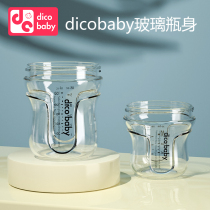 dicobaby newborn baby glass bottle body 90ml bottle body 150 ml bottle body