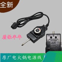 Midea electric cooker electric wok multifunctional electric frying pan electric frying pan electric cake power cord universal plug