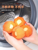 Japanese laundry ball decontamination and anti-winding drum washing machine cleaning ball to prevent clothes from knotting and sucking wool and wool