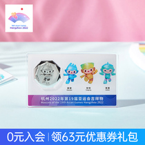The mascot of the Asian Games released a commemorative silver foot silver 999 collection investment sterling silver gift souvenir Hangzhou Asian Games
