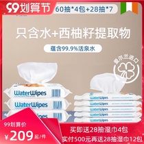 WaterWipes Irish baby hand wet tissue 60 draw * 4 28 draw * 7 pack