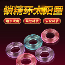 Adult sex men and women sex health care products Crystal lock fine ring appliances Foreskin ring Sun ring