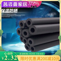 FLEXIBLE SUNSCREEN JACKET OUTDOOR FOAM BAG TUBES CENTRAL HEATING AIR CONDITIONING WATER PIPE COTTON PIPING CAR INSULATED COTTON PIPE HOT WATER