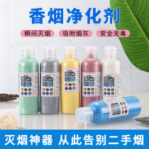 Douyin Net red smoke cream artifact ash purification cleaner fragrance ashtray sand mud to remove odor powder