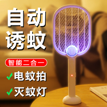 Electric mosquito swatter Rechargeable household powerful lamp electronic mosquito swatter Fly swatter telescopic extended folding mosquito swatter