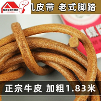 Sewing machine belt Old-fashioned pedal brand Shanghai foot household machine belt accessories cowhide belt Universal