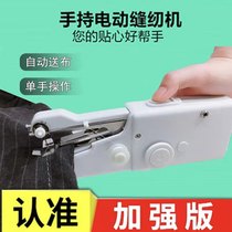 Home Sewing Machine Small Electric Home Desktop Handheld Multifunction Portable Eating Thick Diy Hand Tailor Made Machine Tool