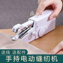 Multifunctional small sewing machine household mini electric handheld eating automatic home manual manual Mini tailoring machine