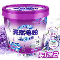 Douyin with 5kg lavender natural soap powder washing powder barrel promotion lasting fragrance family affordable home