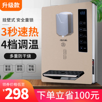Qinyuan Cloud Star Home wall-mounted pipeline engine speed hot straight drinking water dispenser ultra-thin thermoregulation No-liner boiler