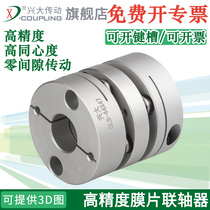 Xingda CLS aluminum alloy double diaphragm coupling high precision elastic mask machine motor coupling instead of imported