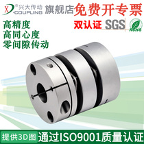 Xingda CL aluminum alloy double diaphragm coupling Clamping diaphragm elastic coupling Servo motor screw drive