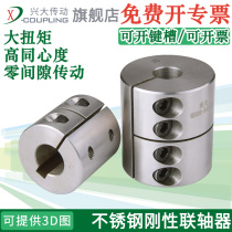 Xingda GXCG-S stainless steel rigid coupling High torque high concentricity mixer Machine tool motor coupling
