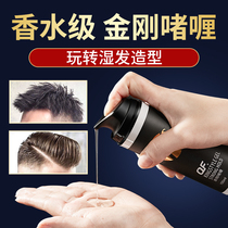  Hairspray Mens diamond gel cream Moisturizing gel water powerful hair styling oil Hair wax Back artifact