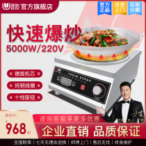 Micro commercial induction cooker 5000W high-power flat soup stove 8000W concave canteen hotel fried stove