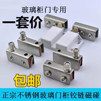 Double Door Stainless Steel Glass Clip Wine Cabinet Door Clip Glass Hinge Accessories Cabinet Door Glass Hinges Upper And Lower Glass Door Clips