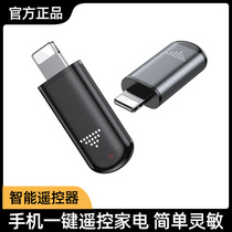 Huawei mobile phone infrared transmitter head Android universal remote control 8 Apple 7p Xiaomi oppo vivo universal type-c sensor probe home appliance remote control wizard air conditioning accessories x