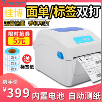 Jiabo GP1324D Bluetooth express single electronic surface single printer Thermal barcode self-adhesive label printer Universal small stand-alone mobile phone price sticker Taobao one-in-one single E-mail treasure