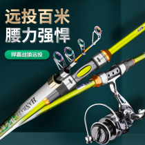 War Eagle long-distance sea pole throwing set super hard carbon single rod sea fishing rod all metal wheel sea pole throwing special price