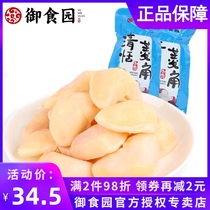 Yushiyuan Qingtian water chestnut 500g Beijing specialties peeled water chestnut instant dry goods office snacks Snacks fruits and vegetables