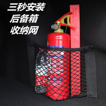 Buick New Yinglang Keyue Ankewei car Velcro net pocket trunk paste fixed storage bag