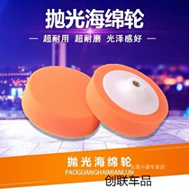 Waxing sponge artifact Flashlight drill Waxing car sponge Household car polishing supplies Polishing machine hair plate accessories
