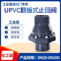 upvc flip plate swing check valve water supply pipe check valve pipe check valve pvc industrial grade check valve