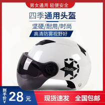 Electric battery car helmet gray men and women summer four seasons lightweight half helmet sunscreen cute Korean summer helmet