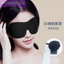 German soundproof earplugs blackout blindfold set anti-noise sleep special students anti-snoring