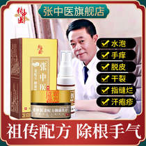 (Official Outpatient Store) Zhang Zhongjing No. 2 Chinese Medicine Generation Formula Go to the hand