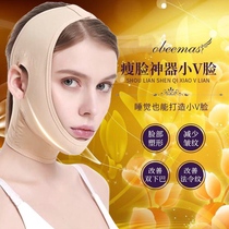 Lobimas small V face-lifting artifact mask thread carving head cover face sculpture shape face cover lift double chin