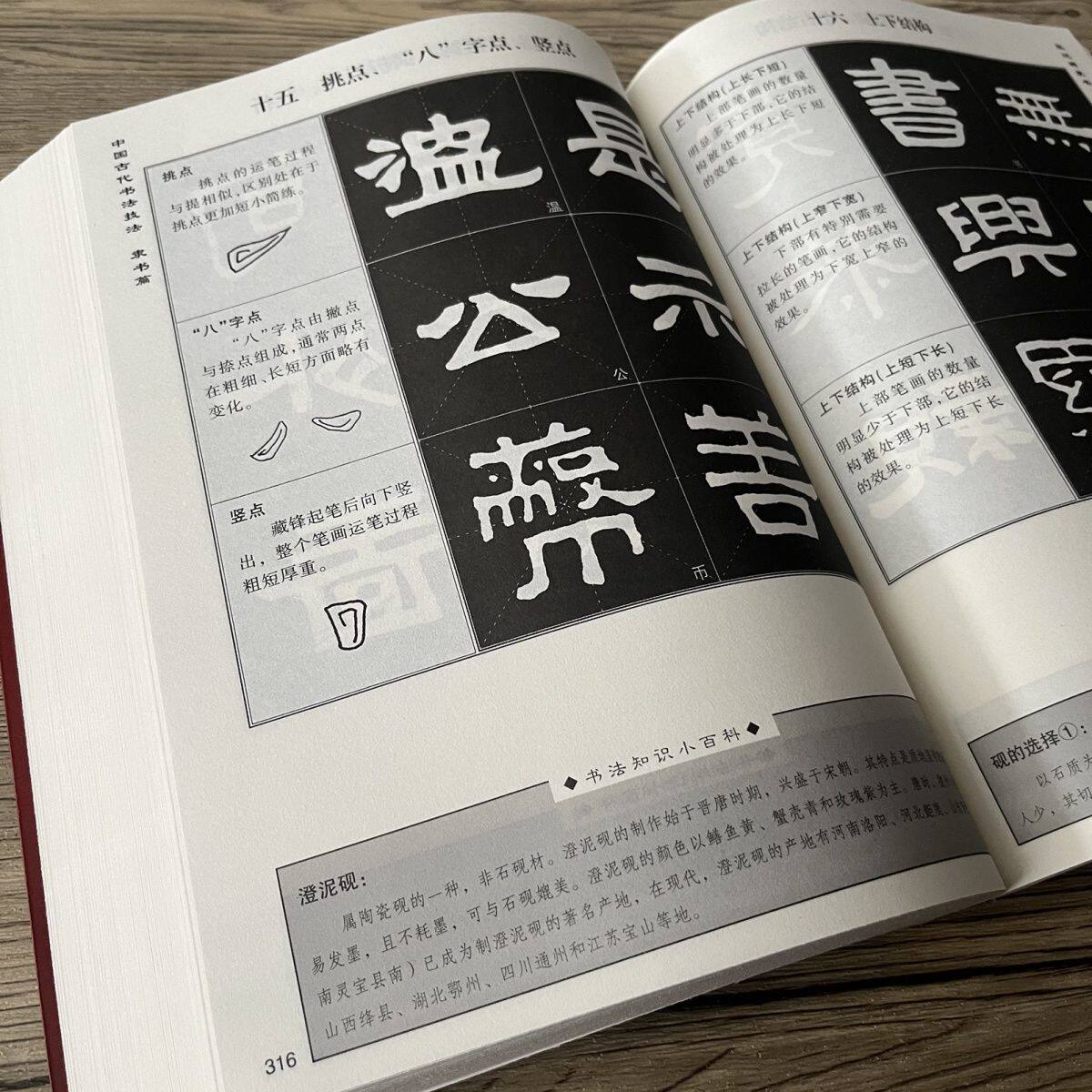 中国书法隶书技法-中国书法隶书技法促销价格、中国书法隶书技法品牌- 淘宝