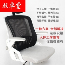 Chair back raised headrest Extended backrest Extended and raised Free installation headrest Office waist backrest Waist pad Waist pillow