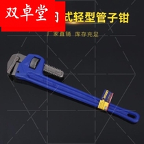 Pipe pliers American European Industrial heavy-duty pipe pliers Plumbing tools pipe pliers Household wrenches Small pipe pliers