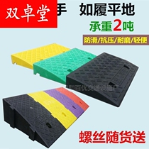Rubber road along the slope step up and down the slope electric vehicle special sidewalk road tooth uphill pad buffer protection