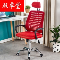 New computer chair mesh black office chair with pillow Student dormitory lifting rotating chair backrest