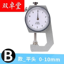 High precision digital display thickness gauge Thickness gauge Thickness gauge Flat head pointed head Curved tip Steel pipe Thin film fabric