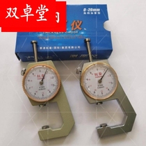 Thickness gauge high precision tip flat head thickness gauge thickness gauge steel plate tube wall thickness multi-specification handheld caliper