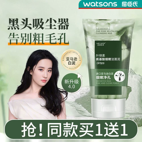 Хлорофилл на основе аминокислот, очищающее молочко подходит для мужчин и женщин, очищение пор, контроль жирного блеска, анти-акне