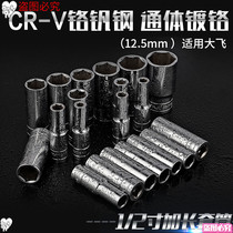 The extended sleeve head 30mm set of simple sets is the same as No. 24 27 electric panel hand sleeve 17 electric board 15 small sets