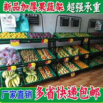 Fruit Multifunctional Vegetable Shelf Shop Fruit Shelf Vegetable Shelf Fruit Shelf Fruit Vegetable Supermarket Display Convenience