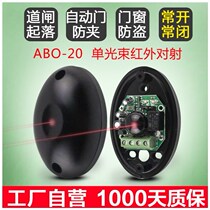 Single beam infrared counter-detector abo-20 outdoor waterproof infrared anti-theft alarm gate signal