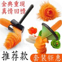 Magic spiral carved vegetable salad curler Kitchen creative artifact Multi-function vegetable cutting tool