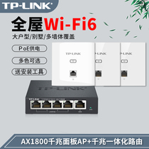 TP-LINK whole house WIFI6 wireless AP panel thin POE router Gigabit Port dual frequency 1800m large apartment whole house wifi coverage iptv