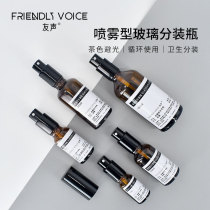 Glass perfume bottle portable high-grade spray bottle watering can spray bottle fine mist exquisite high-end small sample empty bottle