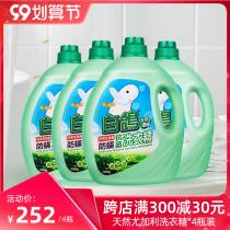 White pigeon laundry detergent whole box batch of household fragrance lasting promotion combination loaded with Taiwan imported laundry detergent 4 bottles 28 Jin