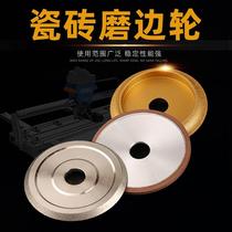 Tile cutting blade stone grinding wheel cutting machine grooved blade grinding round edge piece diamond circular saw blade Chamfering trimming