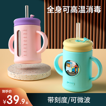 Drop-proof childrens milk cup Microwave oven can heat the baby with a straw to brew special milk powder scale glass
